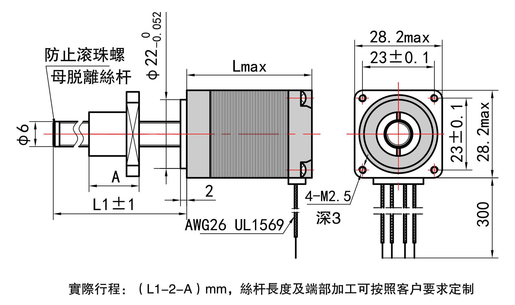 28絲桿步進(jìn)電機(jī)