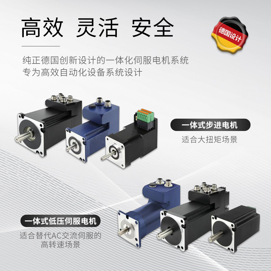 一體化步進伺服應(yīng)用于灌裝和包裝的快速定位項目